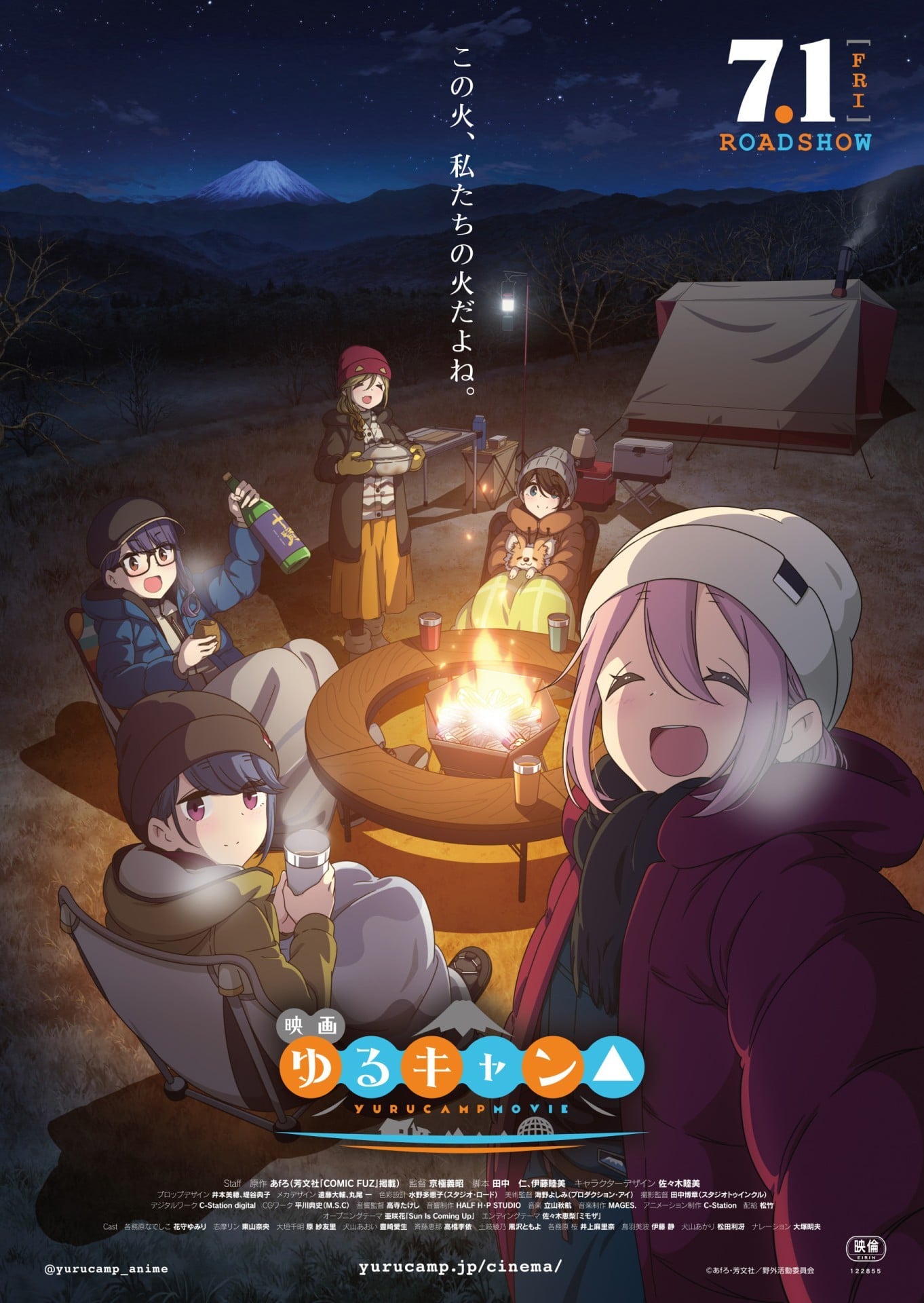 电影 摇曳露营△ 封面