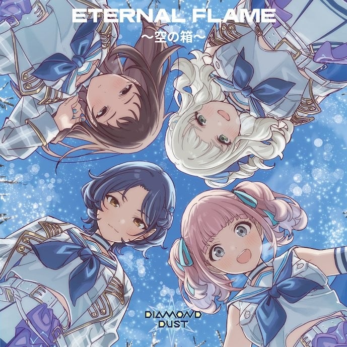 ETERNAL FLAME ～空の箱～ 封面