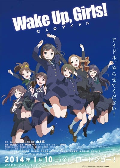 Wake Up, Girls! 七人的偶像 封面