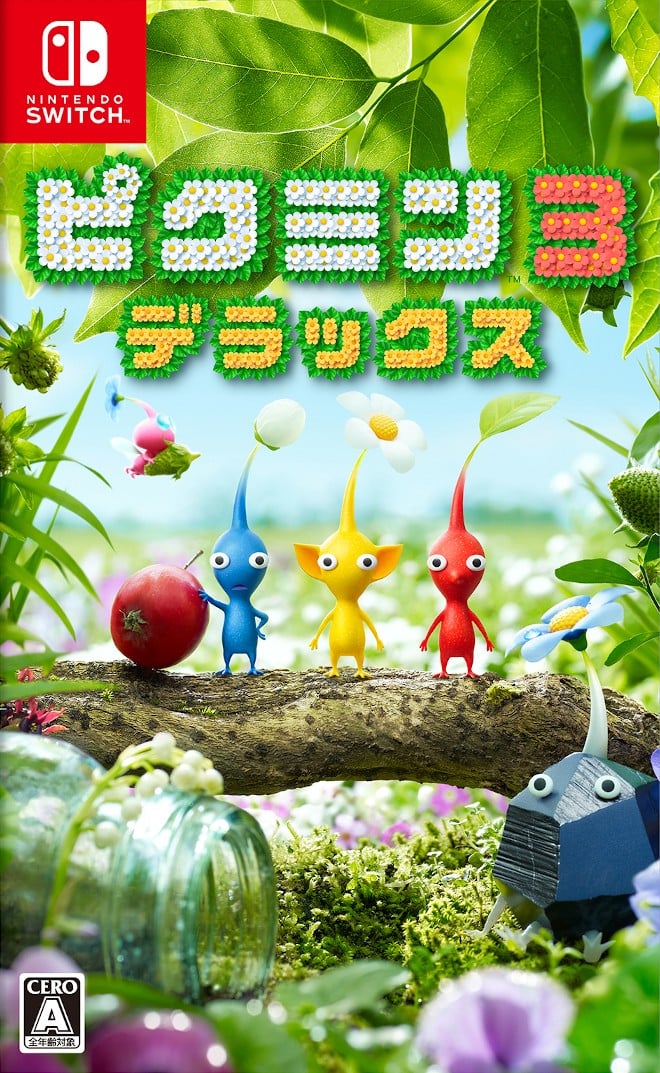 皮克敏3 豪华版 封面
