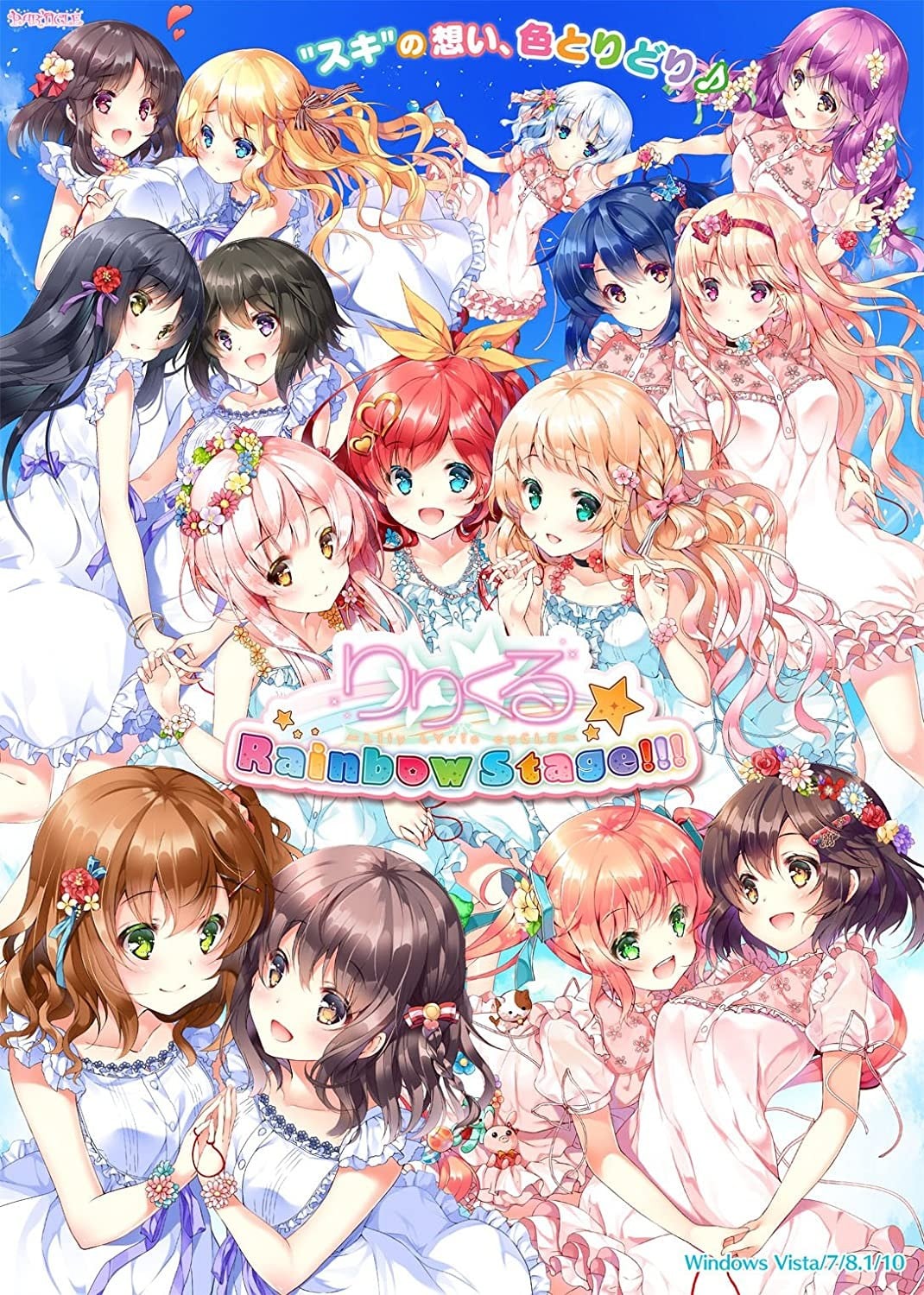 LILYCLE 彩虹舞台!!! 封面