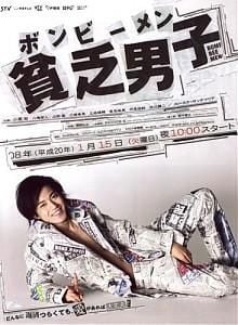 贫乏男子/贫穷男子 封面