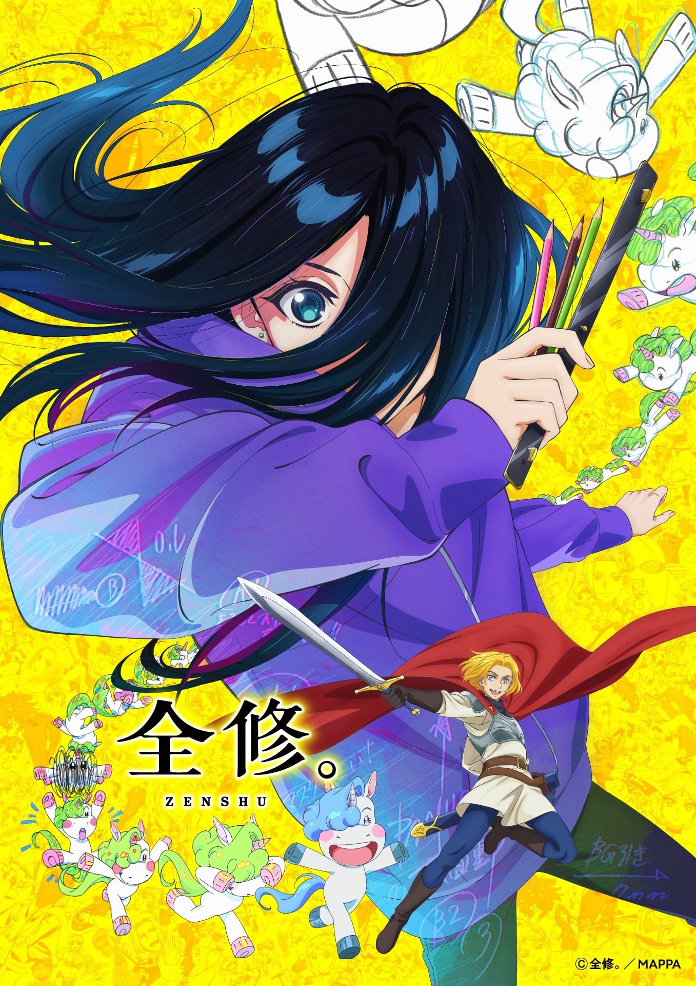 全修。 封面