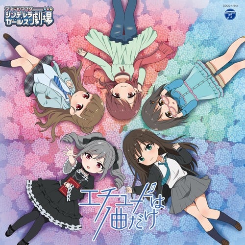 THE IDOLM@STER CINDERELLA GIRLS LITTLE STARS! エチュードは1曲だけ 封面