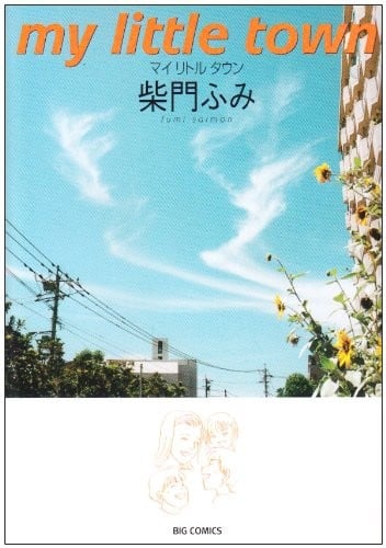 那个夏天的回忆 封面