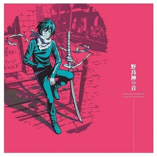 野良神 Original Sound Track 封面