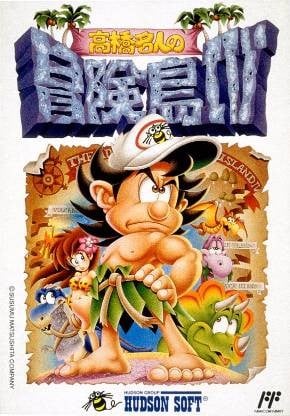 高桥名人的冒险岛IV 封面