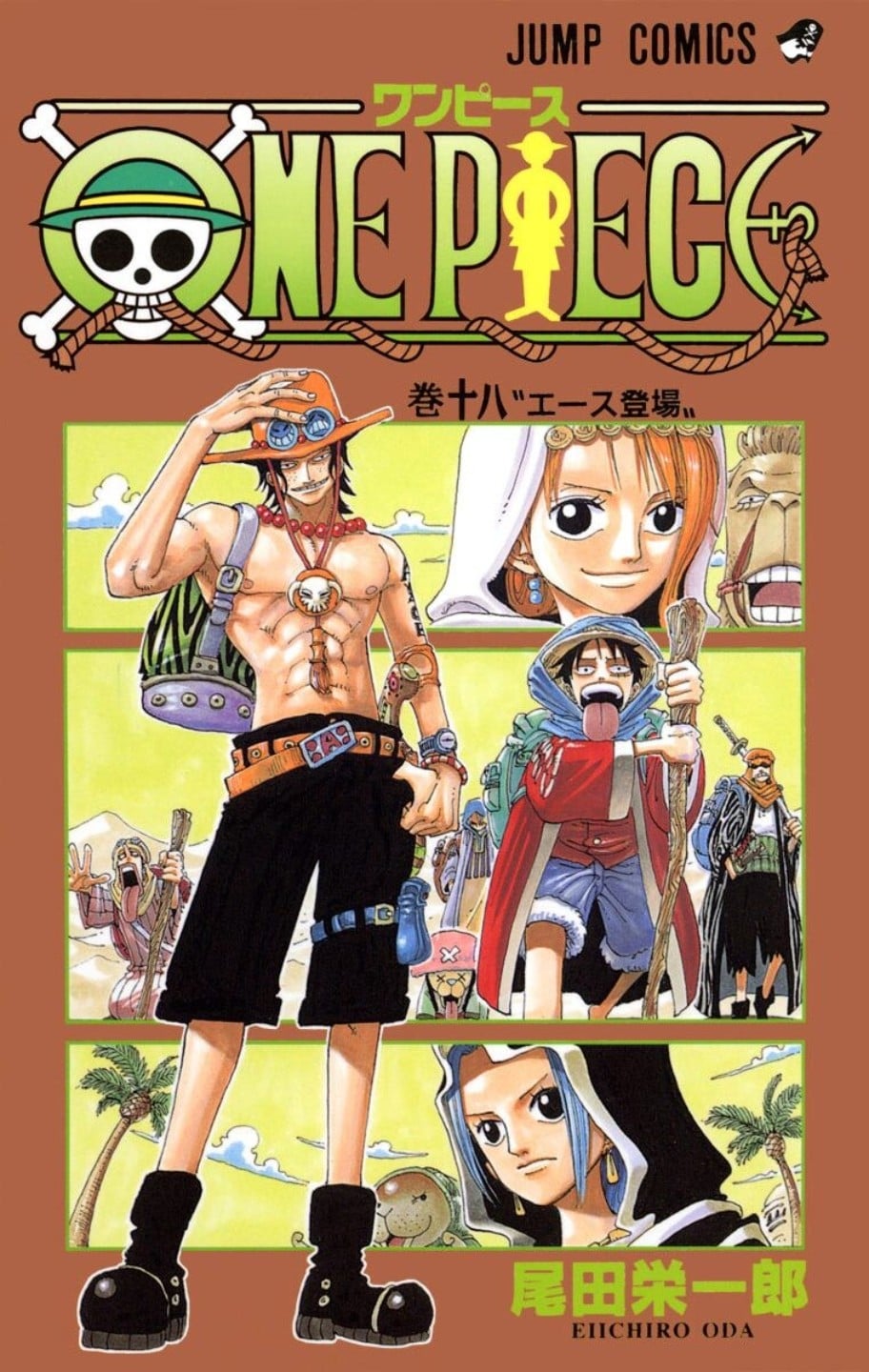 ONE PIECE (18) 封面