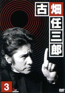 古畑任三郎 第三季 封面