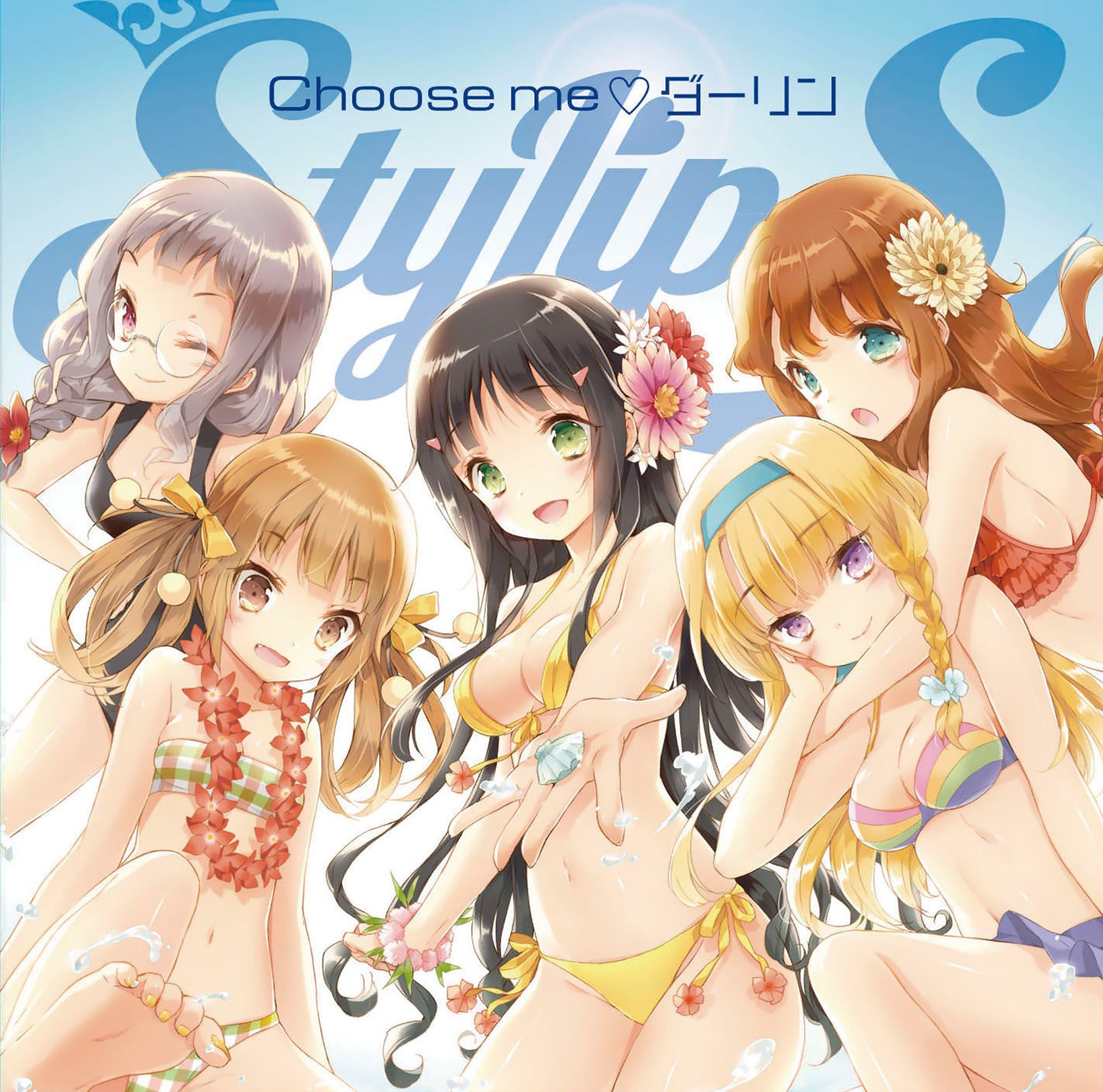 Choose me♡ダーリン 封面