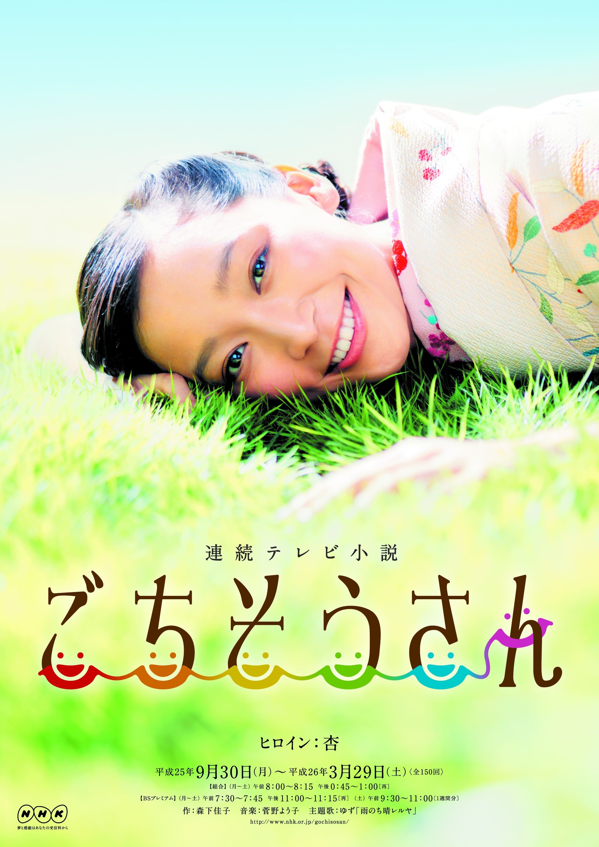 多谢款待 封面