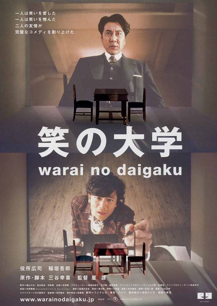 笑之大学 封面