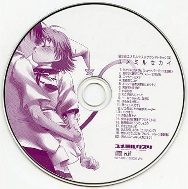 梦见之药 ~Drug x Bullying x Interpersonal relationship~ 原声 封面