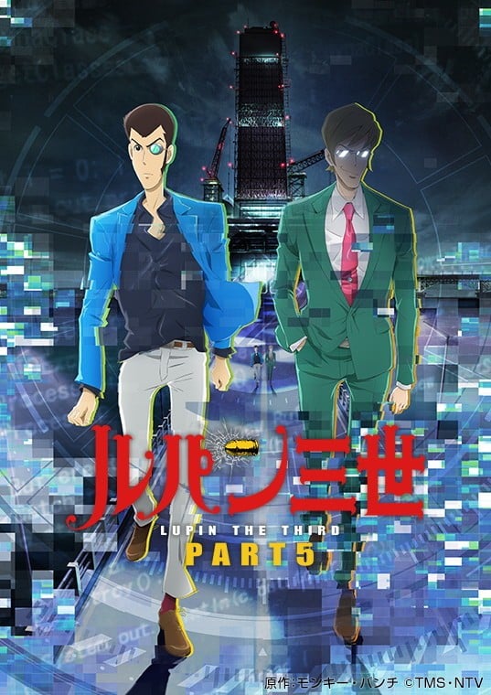 鲁邦三世 PART5 封面
