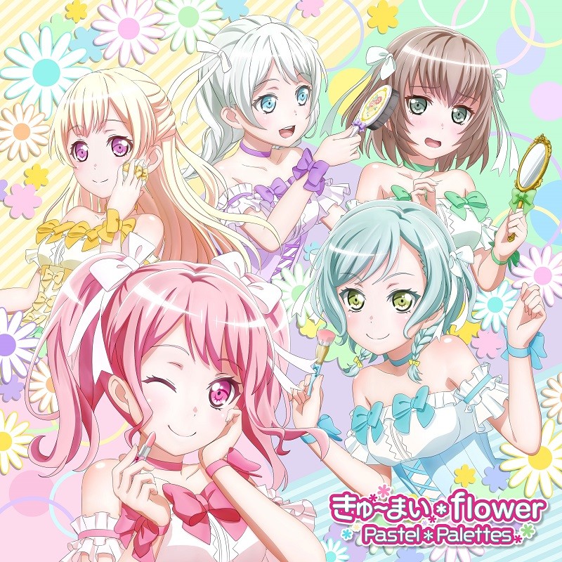 きゅ~まい*flower 封面