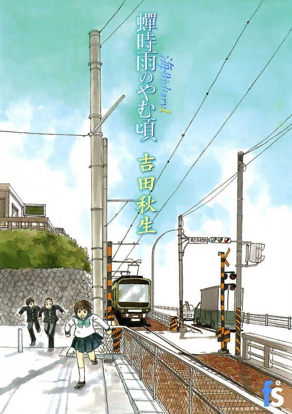海街日记 封面