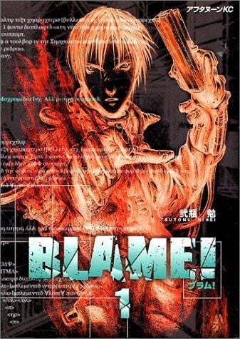 BLAME! 封面