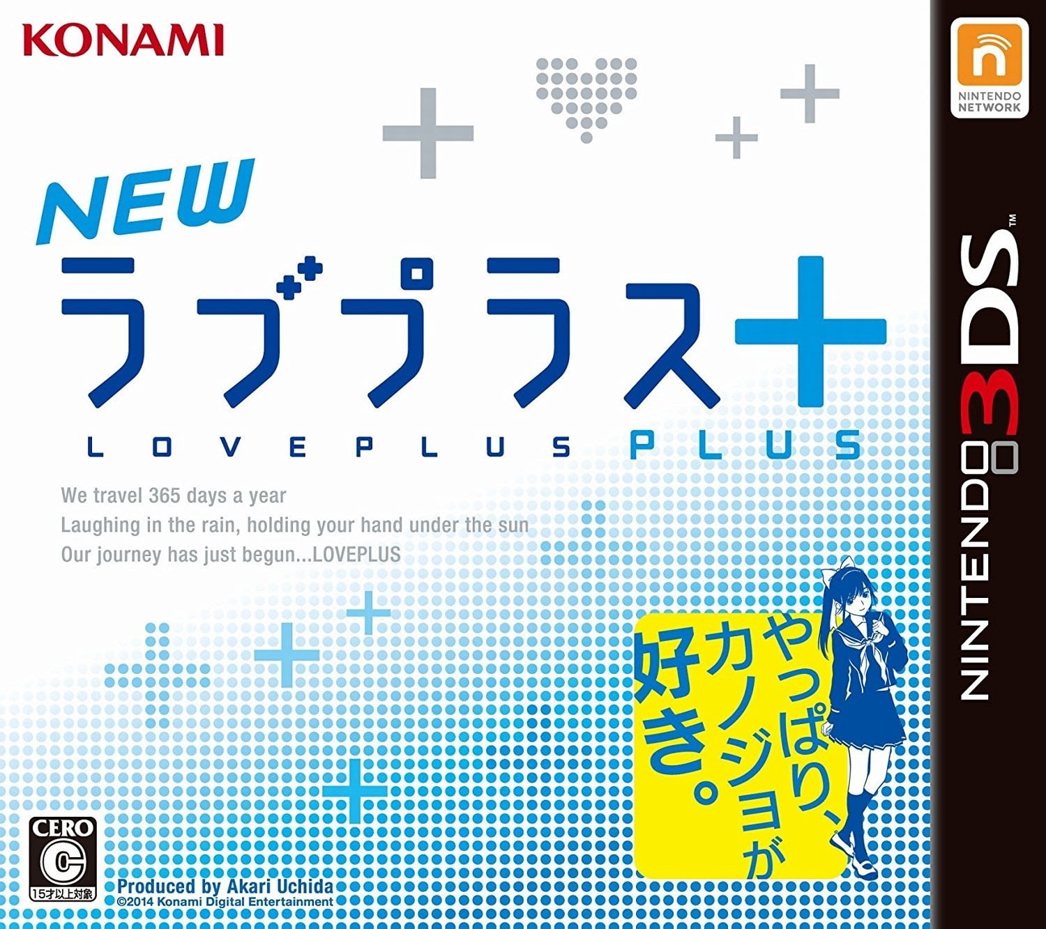 New爱相随+ 封面