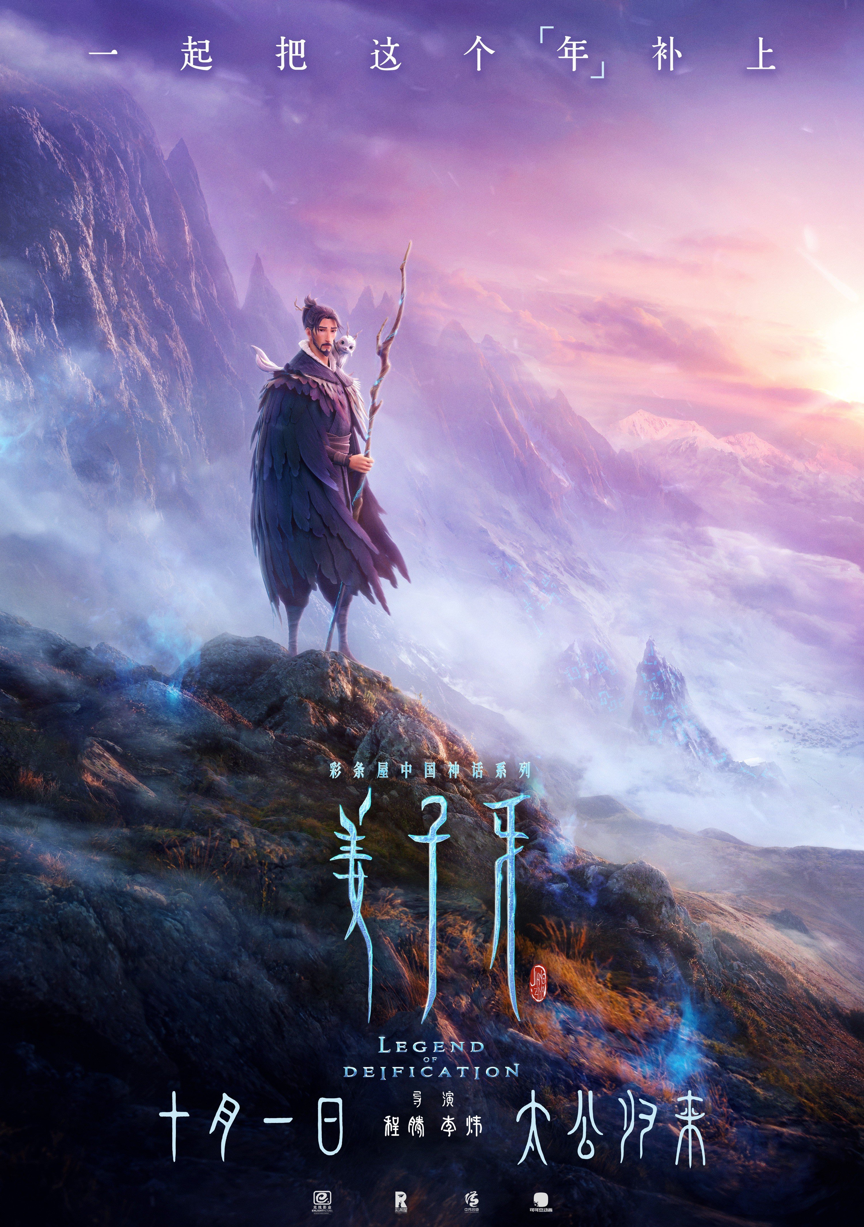 姜子牙 封面