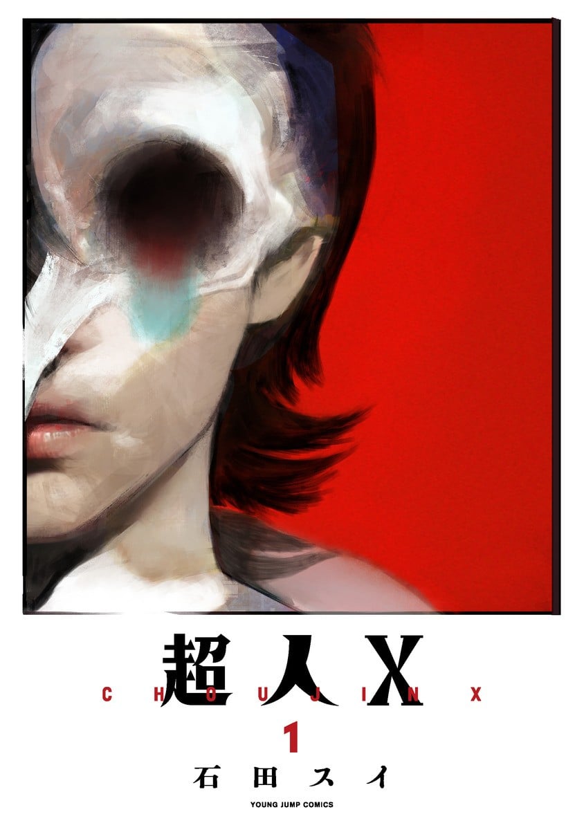 超人X 封面