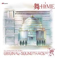 舞-HiME-OST-1 姬 封面