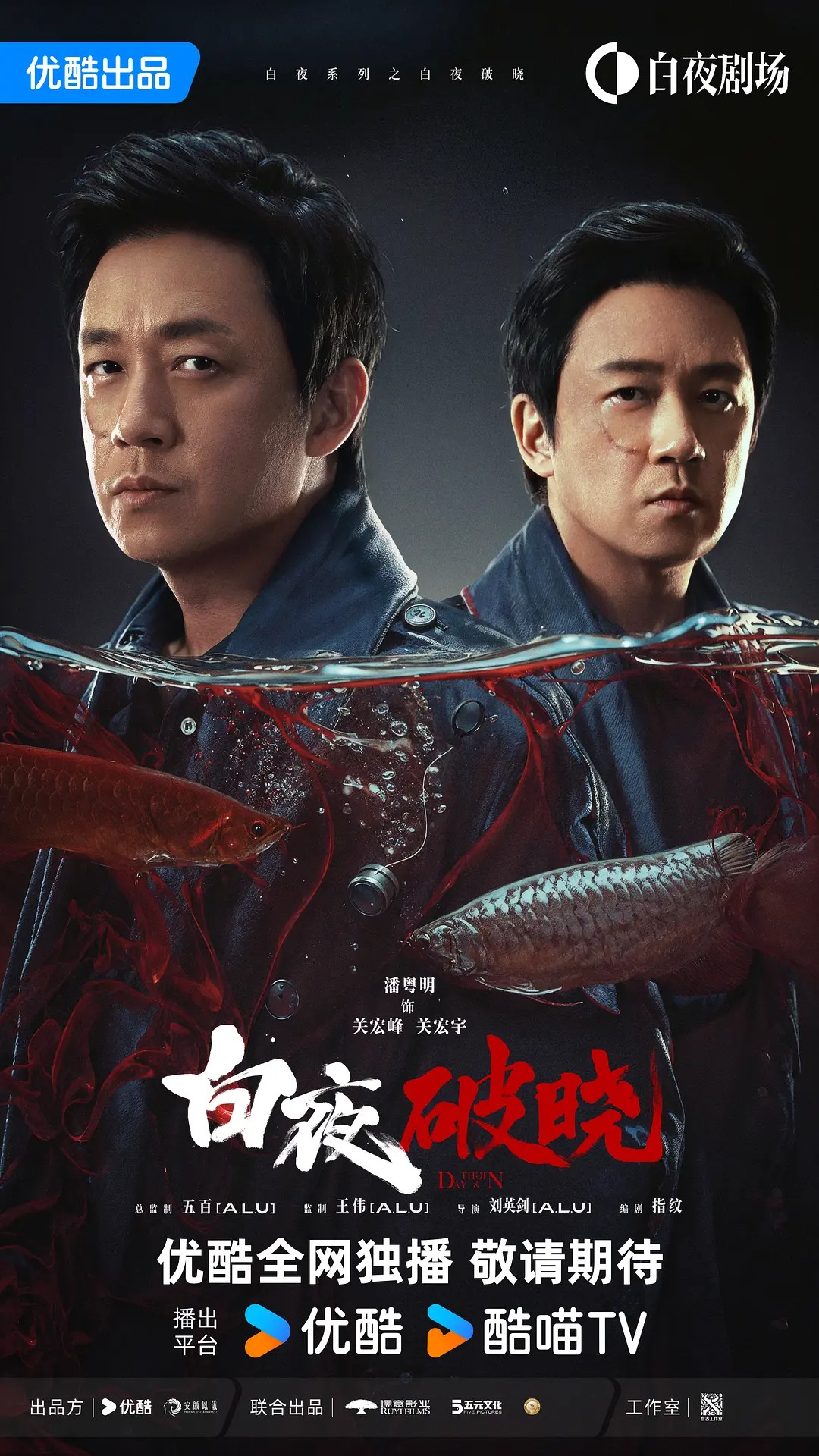 白夜破晓 封面