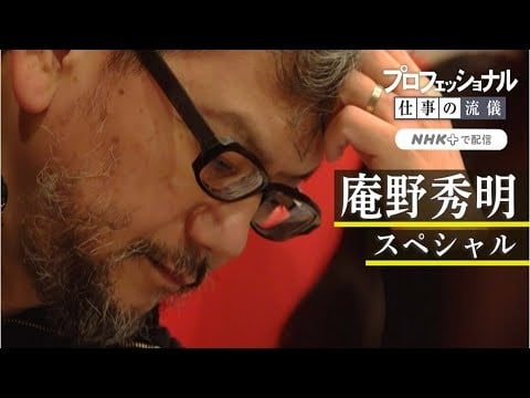 行家本色:庵野秀明SP 封面