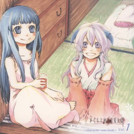 ひぐらしのなく頃に 解 Character Song CD vol.1 封面