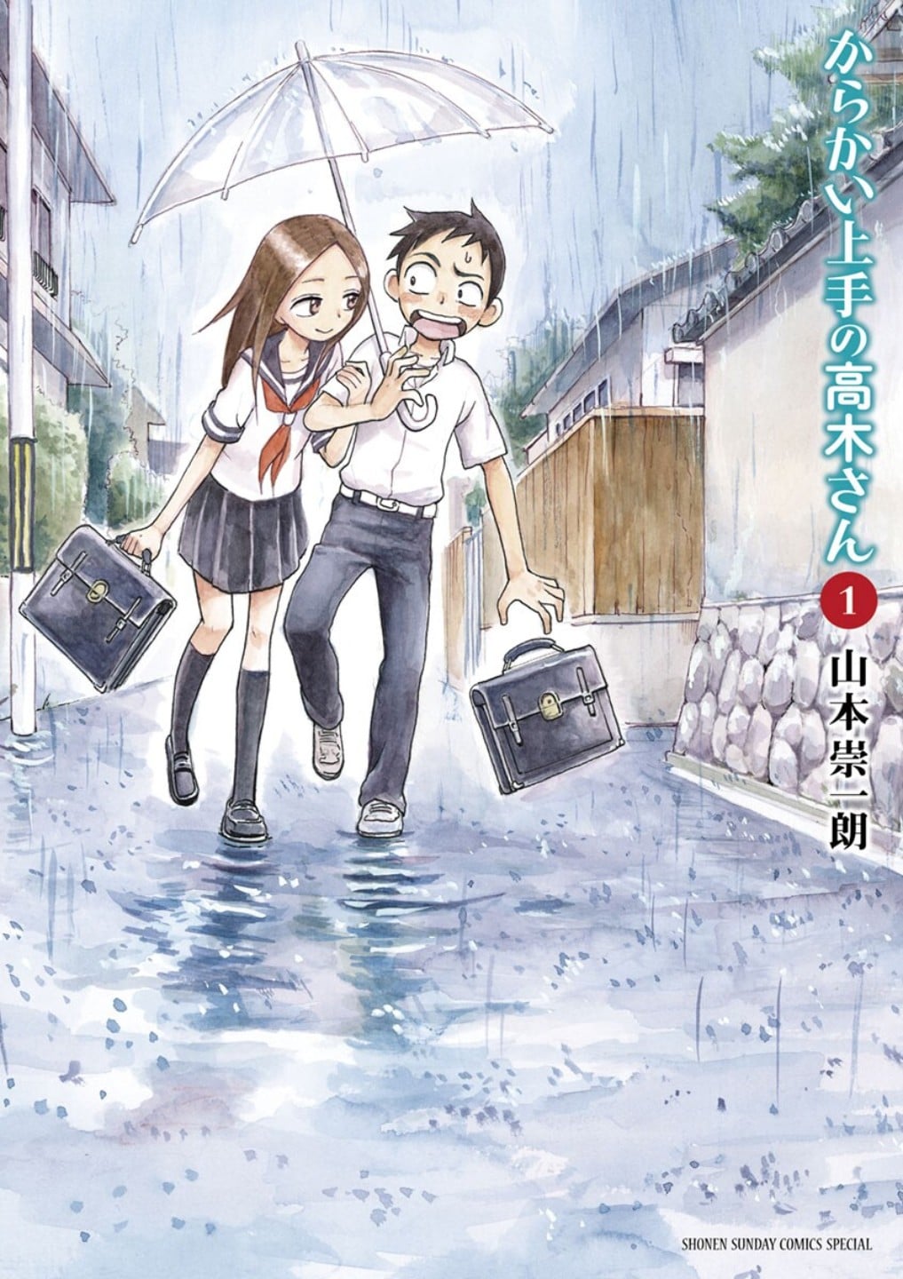 擅长捉弄的高木同学 封面