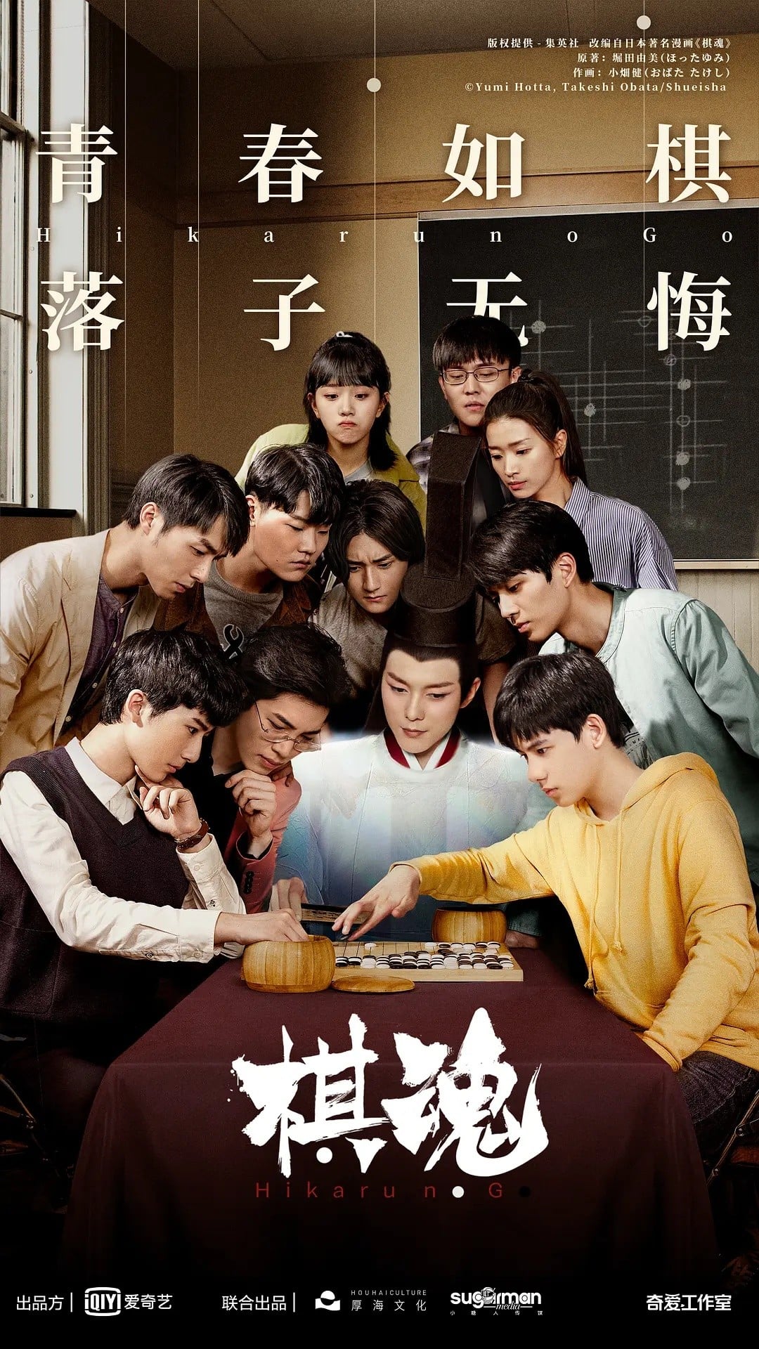 棋魂 封面