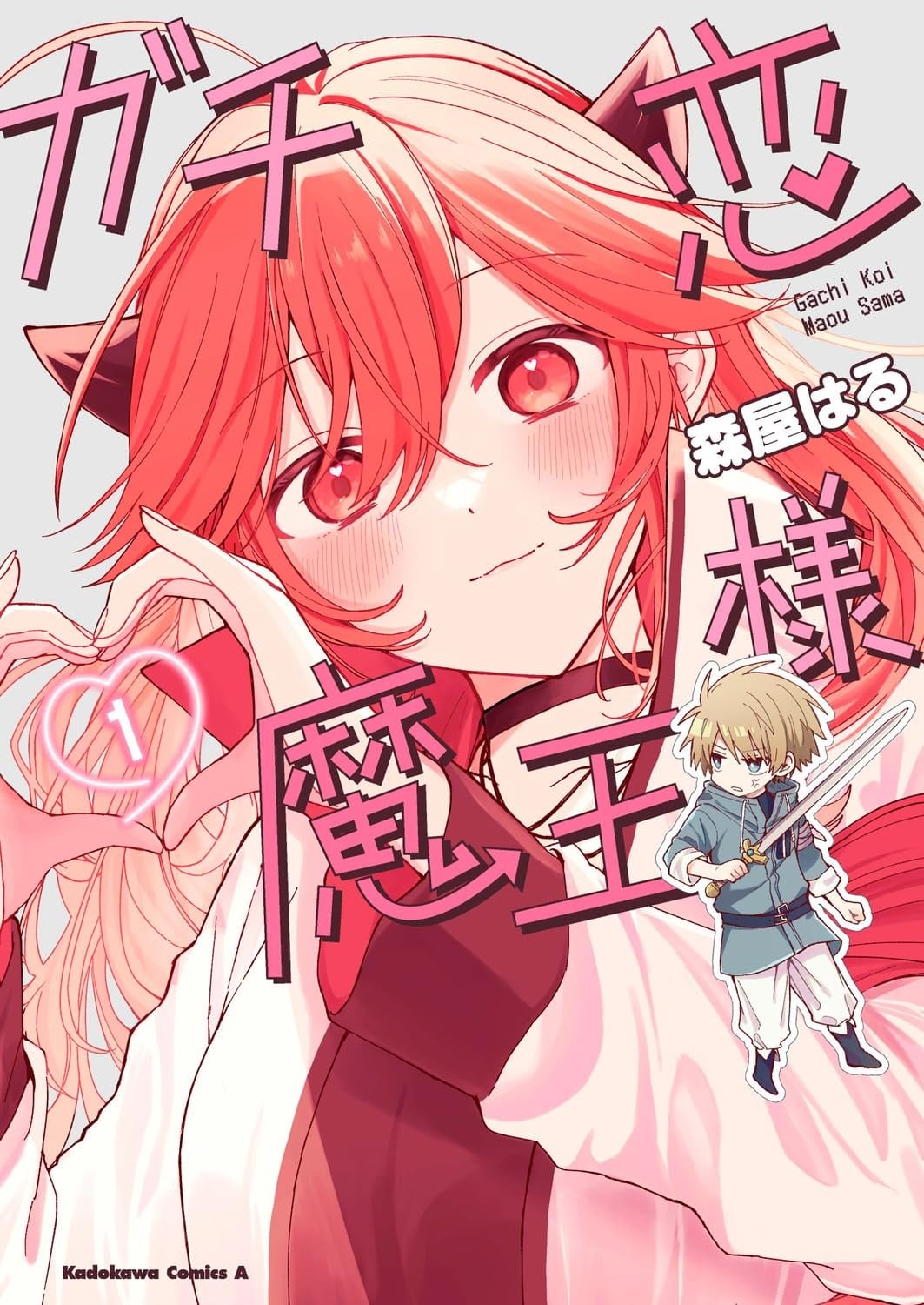 真爱粉魔王 封面
