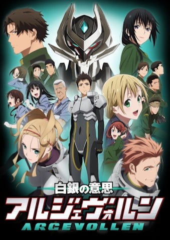 白银的意志 ARGEVOLLEN 封面