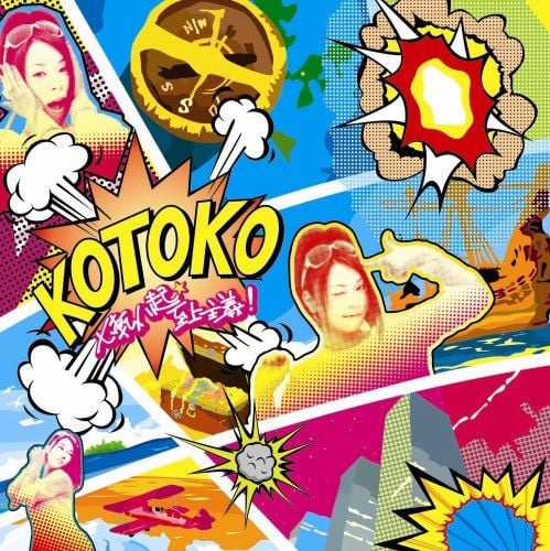 七転八起☆至上主義! 封面