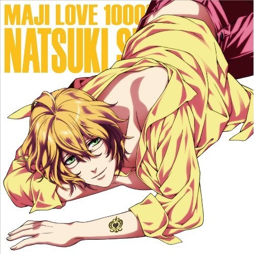 うたの☆プリンスさまっ♪マジLOVE1000%アイドルソング 四ノ宮那月 封面