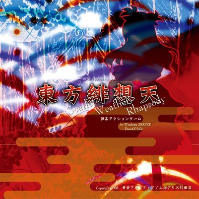 东方绯想天 ~ Scarlet Weather Rhapsody. 封面
