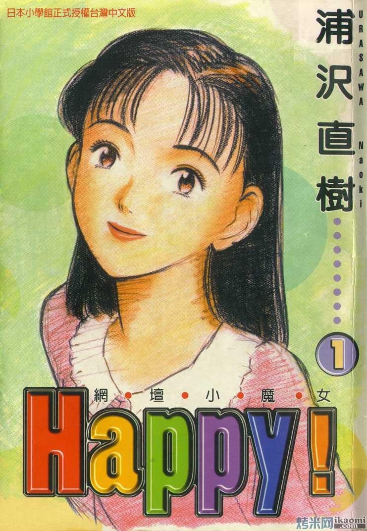 网坛小魔女 封面