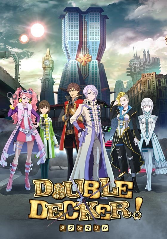 DOUBLE DECKER! 道格&基里尔 封面