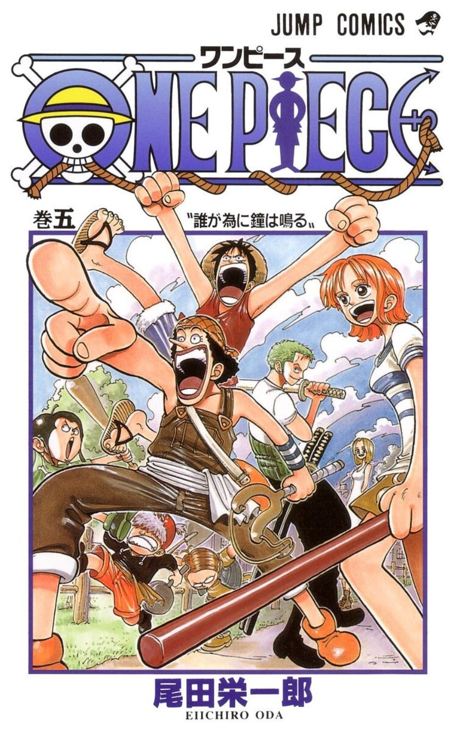 ONE PIECE (5) 封面