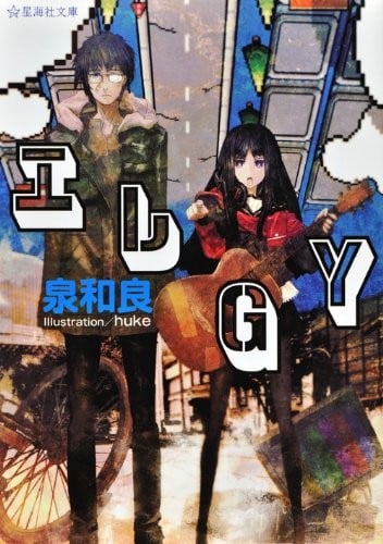 艾蕾GY 封面