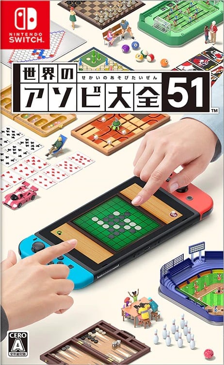 世界游戏大全51 封面