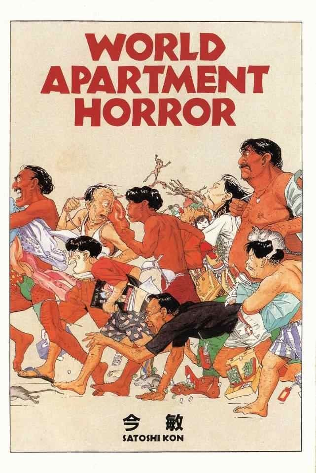 恐怖桃源 封面
