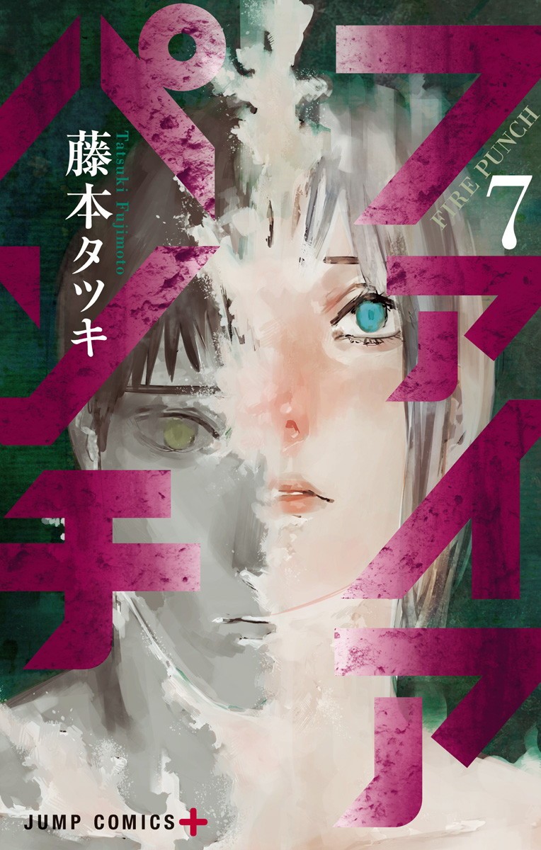 ファイアパンチ (7) 封面