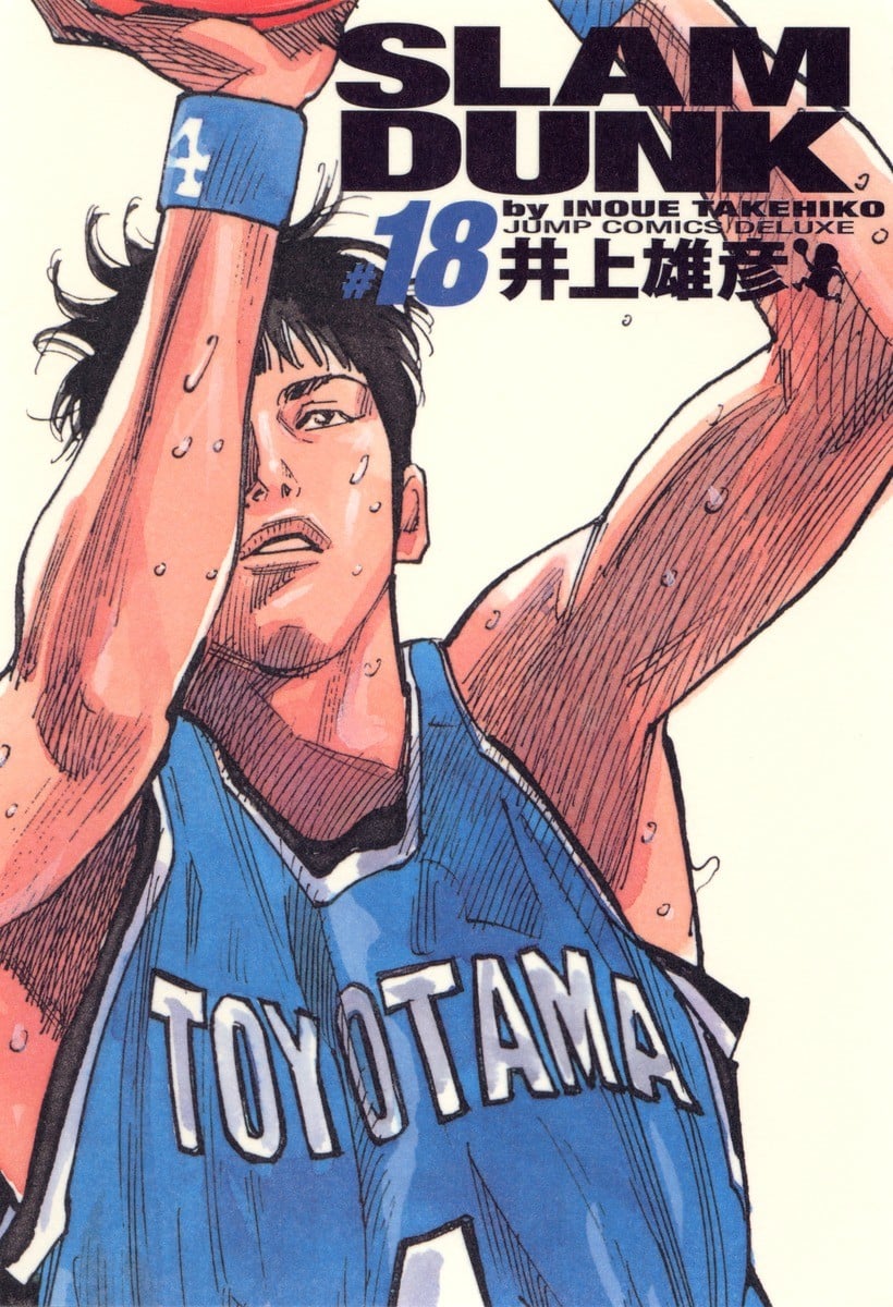 SLAM DUNK 完全版 (18) 封面