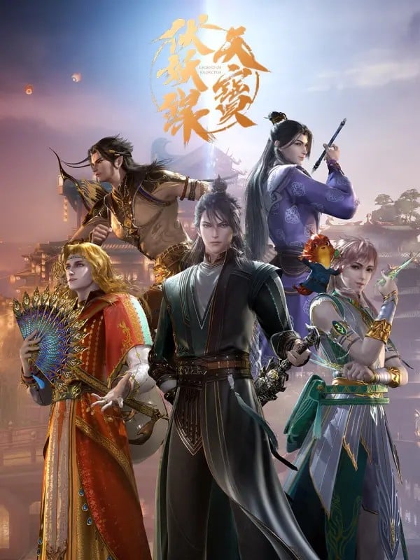 天宝伏妖录 第二季 封面