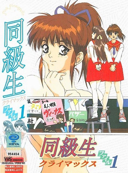 同级生档案篇 封面