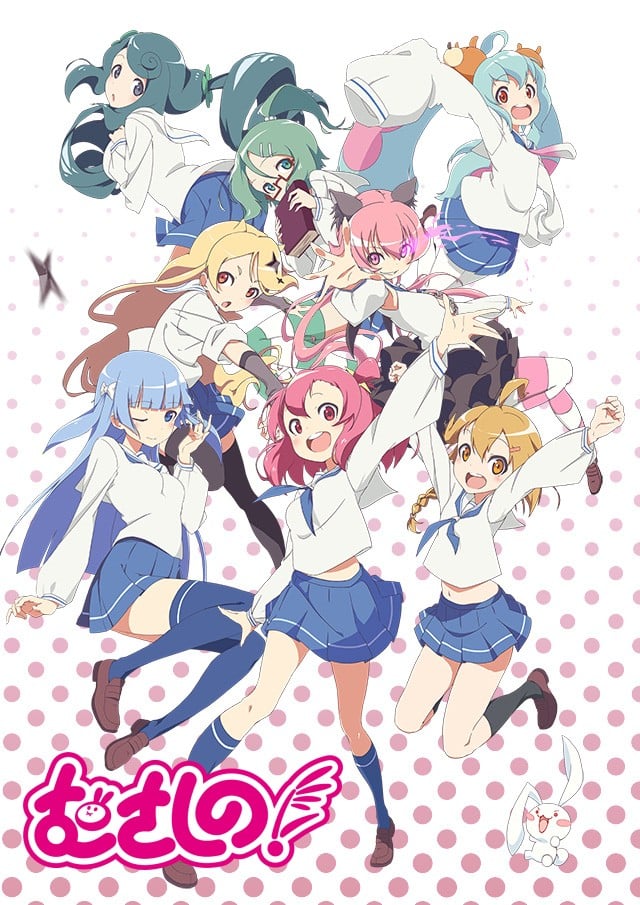 武藏野! 封面