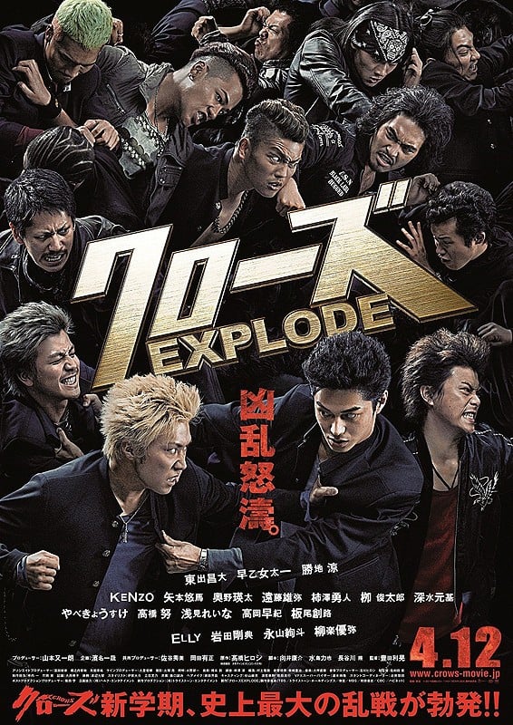 热血高校3 封面