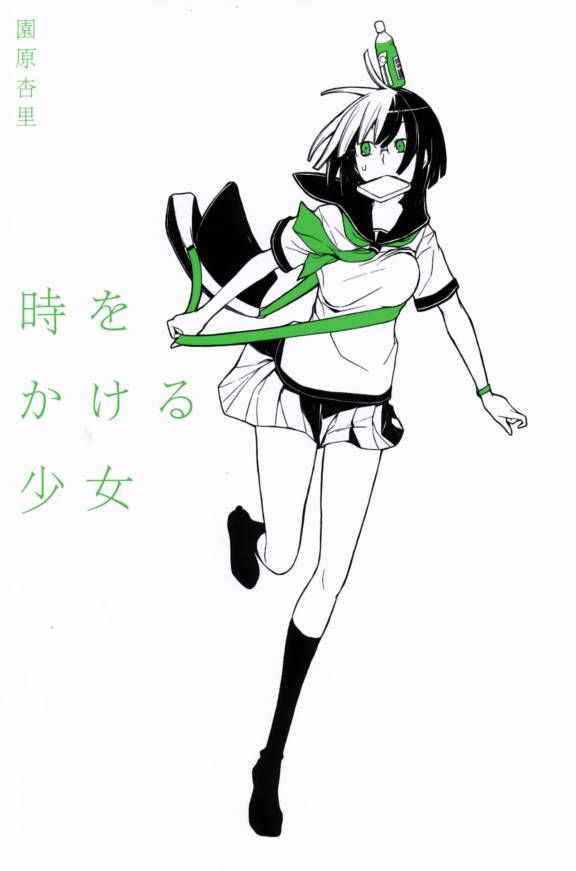 デュラララ!! カバーソングコレクションCD Vol.5 「時をかける少女」＜園原杏里＞ 封面
