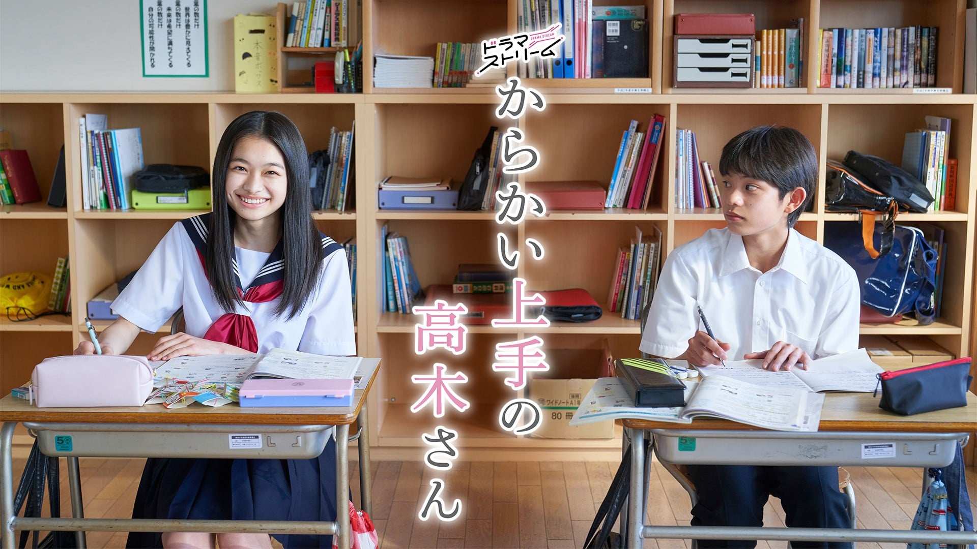 擅长捉弄的高木同学 封面