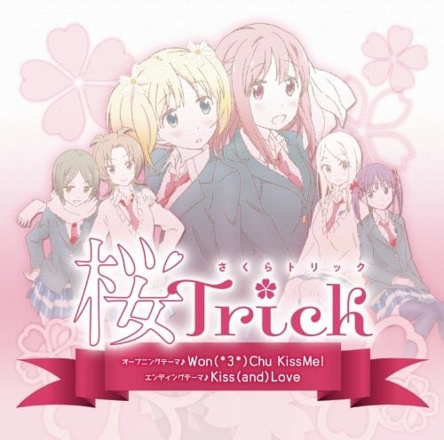 Won(*3*)Chu KissMe! / Kiss(and)Love 封面